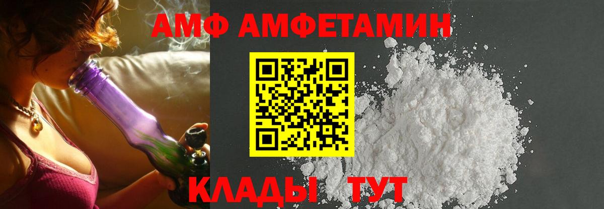 Каменск-Шахтинский  Amphetamine Розовый  Amphetamine  Вход с VPN  Amphetamine 
