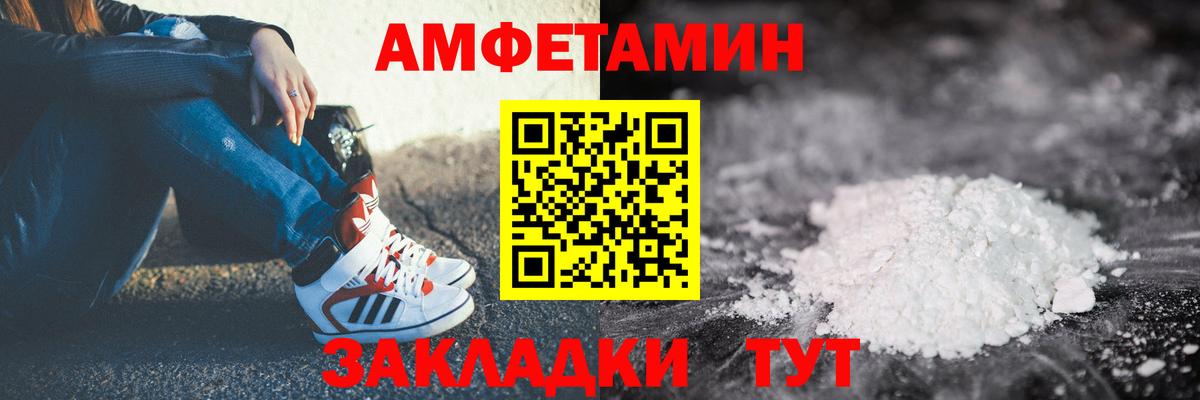 Amphetamine Premium Каменск-Шахтинский