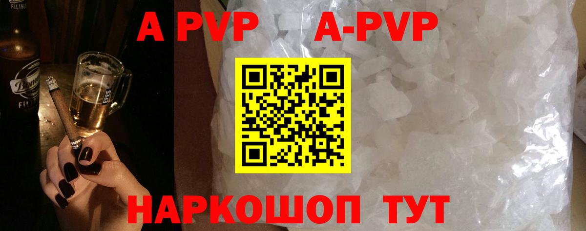Каменск-Шахтинский  Альфа ПВП Crystall  Alpha-PVP СК  где купить наркоту  Вход с VPN  А ПВП мука 