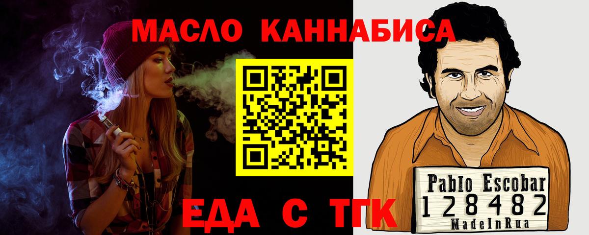 Cannafood марихуана  Вход с VPN  Каменск-Шахтинский 