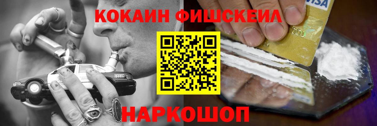 Кокаин Эквадор  Вход с VPN  Cocaine Колумбийский  Каменск-Шахтинский 