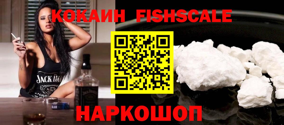 КОКАИН Боливия Каменск-Шахтинский