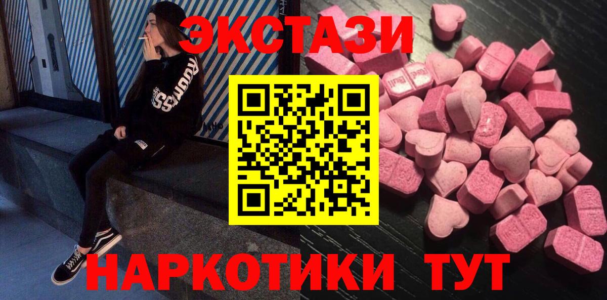 Каменск-Шахтинский  Ecstasy круглые  мориарти формула  Экстази 280 MDMA  Вход с VPN  Экстази 