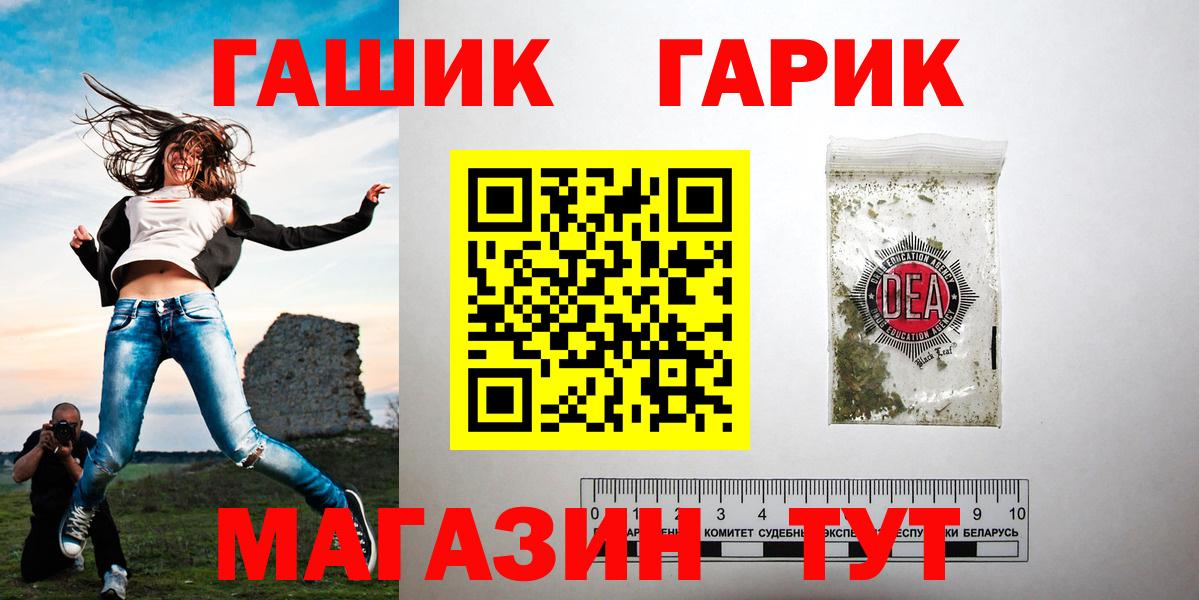 ГАШИШ индика сатива  ГАШИШ  Каменск-Шахтинский  Вход с VPN  ГАШ убойный 