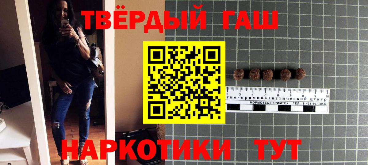 ГАШИШ Изолятор Каменск-Шахтинский