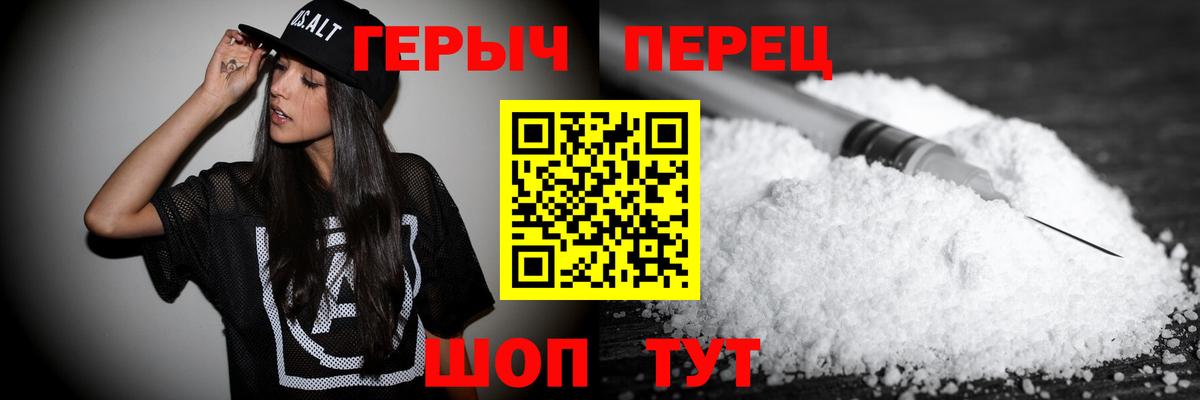 Героин герыч Каменск-Шахтинский