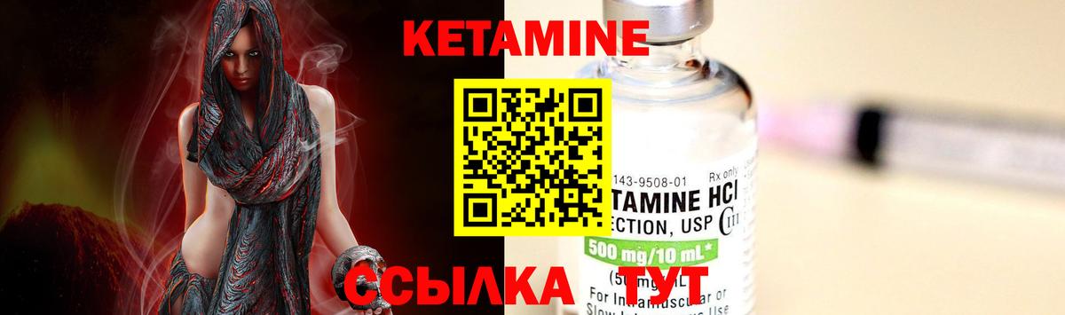 Каменск-Шахтинский  Кетамин ketamine  Вход с VPN 