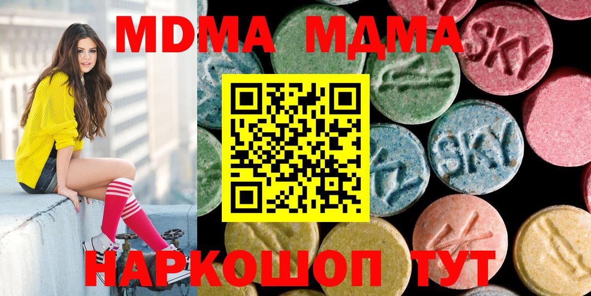 МДМА VHQ  Вход с VPN  Каменск-Шахтинский  МДМА  МДМА Molly 