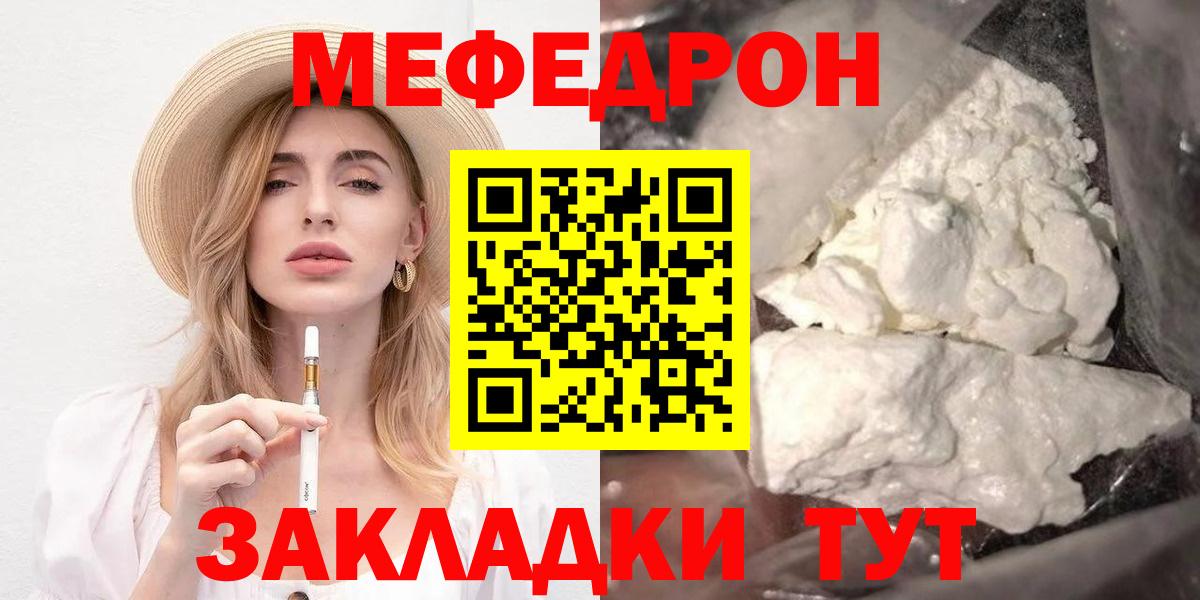 МЕФ кристаллы Каменск-Шахтинский