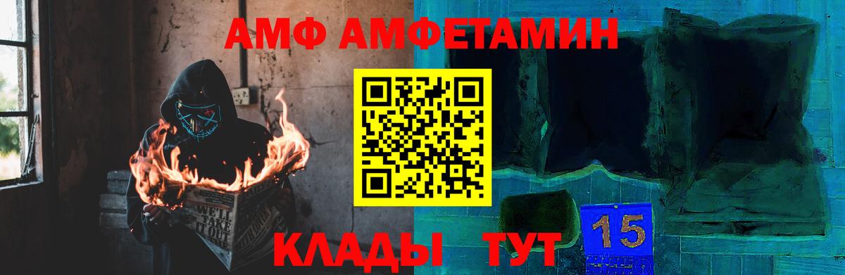 Первитин винт Каменск-Шахтинский