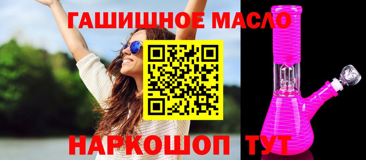 Дистиллят ТГК вейп Каменск-Шахтинский