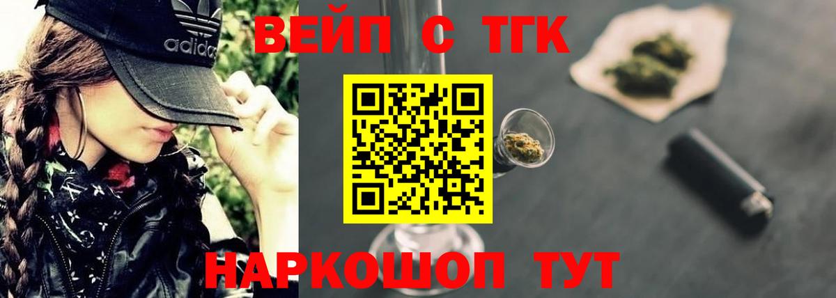Дистиллят ТГК THC oil  Вход с VPN  хочу наркоту  Каменск-Шахтинский 